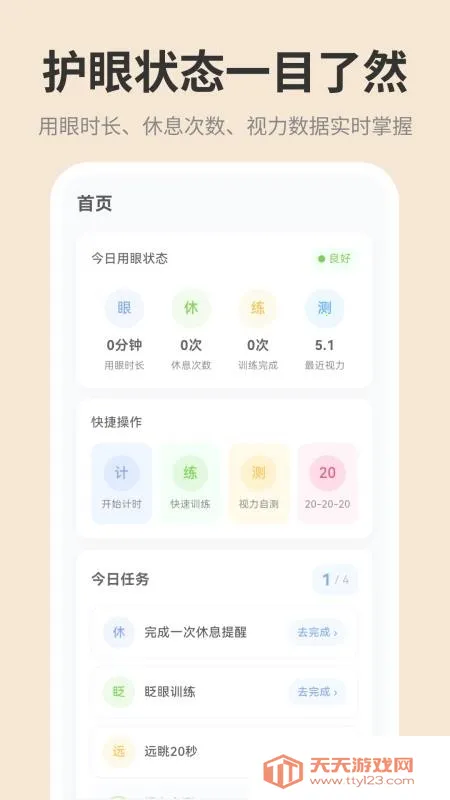 �ֻ���ĻiDim���ȵ���(�������ȵ�������)v1.0.0 �ֻ����ͼ2