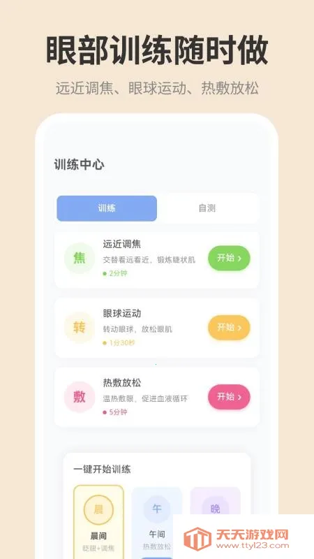 �ֻ���ĻiDim���ȵ���(�������ȵ�������)v1.0.0 �ֻ����ͼ4