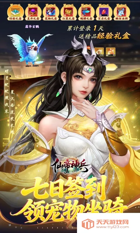 �ɵ����2026�ٷ�����v1.1.1105.0 �ٷ������ͼ3