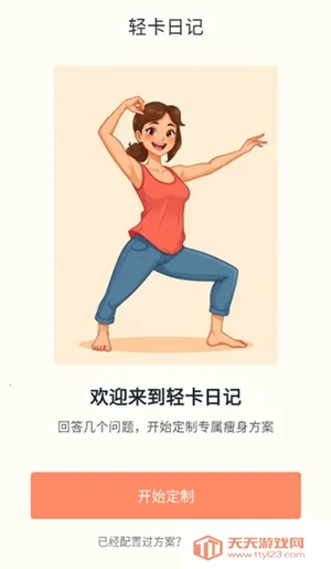 �Ῠ�ռ������ֻ���v1.0.1 �ٷ������ͼ2