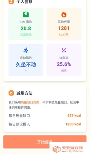 �Ῠ�ռ������ֻ���v1.0.1 �ٷ������ͼ4