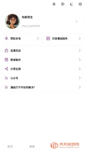 Shuna����(�����Ķ�ƽ̨)v9.0.12 �ֻ����ͼ2