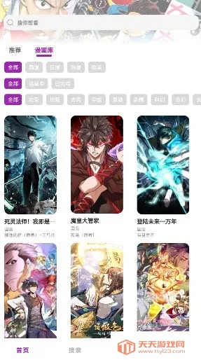 Shuna����(�����Ķ�ƽ̨)v9.0.12 �ֻ����ͼ3