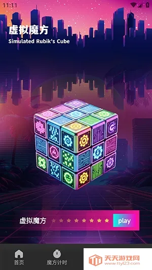 ��Ԫħ��(ħ����ϰ����)v1.1 ��Ѱ��ͼ1