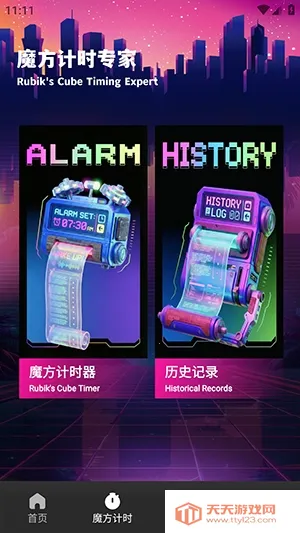 ��Ԫħ��(ħ����ϰ����)v1.1 ��Ѱ��ͼ3