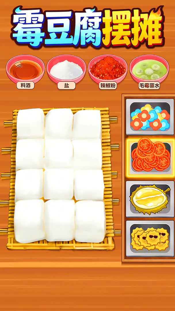 ù������̯(ù������Ӫ��Ϸ)v1.0.1 ��׿���ͼ3