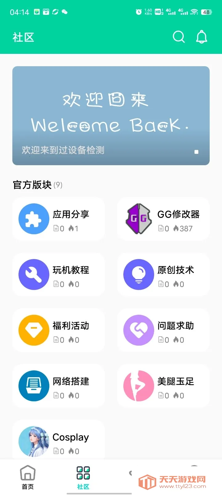 ��Ӱ����(��Ϸ���豸����)v16.0 ��Ѱ��ͼ1