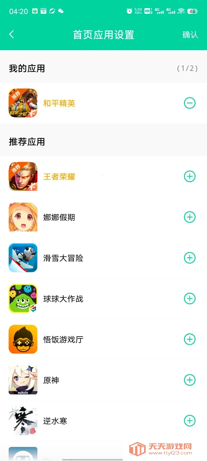 ��Ӱ����(��Ϸ���豸����)v16.0 ��Ѱ��ͼ3