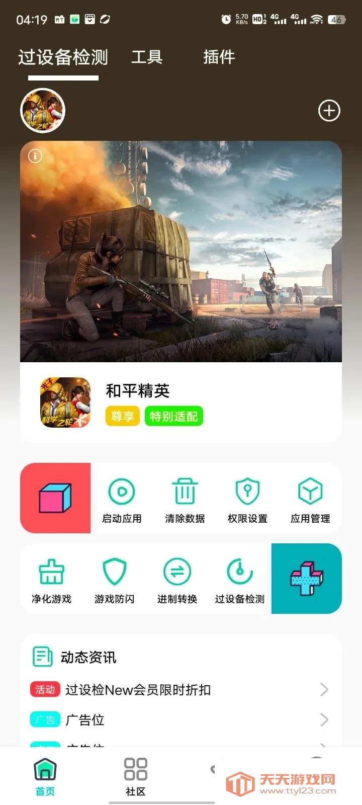 ��Ӱ����(��Ϸ���豸����)