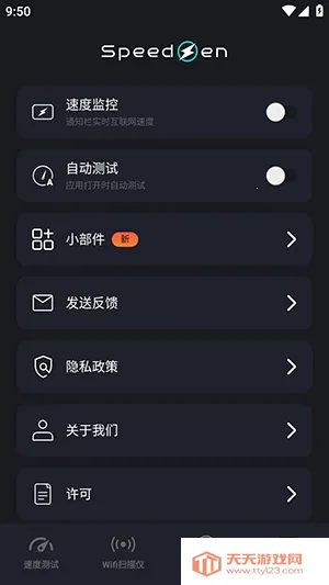 SpeedZen - Speed test(������ٹ���)v2.3.42 ��Ѱ��ͼ0
