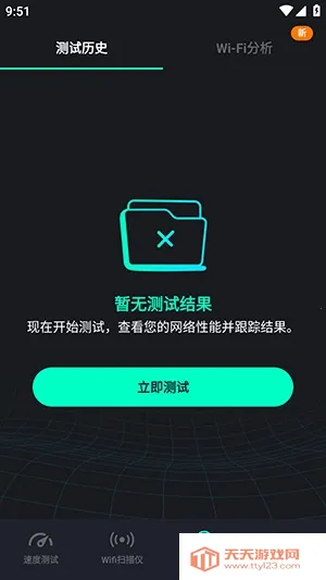 SpeedZen - Speed test(������ٹ���)v2.3.42 ��Ѱ��ͼ3