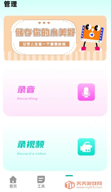 ����������2026�ٷ����°汾v2.0.2 ��׿���ͼ1