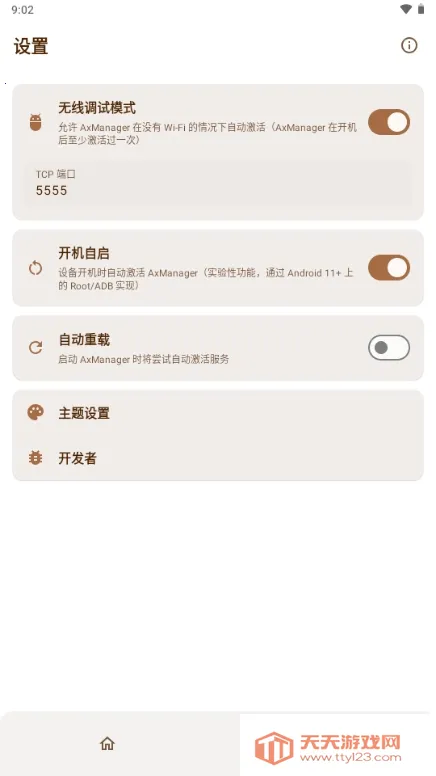 AxManager2026�ٷ����°汾v1.4.5.r312 ��Ѱ��ͼ1