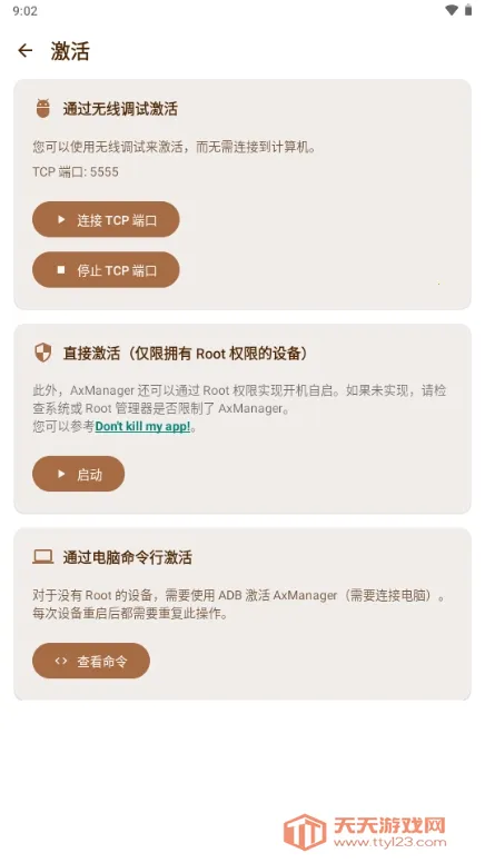 AxManager2026�ٷ����°汾v1.4.5.r312 ��Ѱ��ͼ0