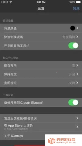 iComics2026�ٷ�����v1.0.5.3 ��׿���ͼ0