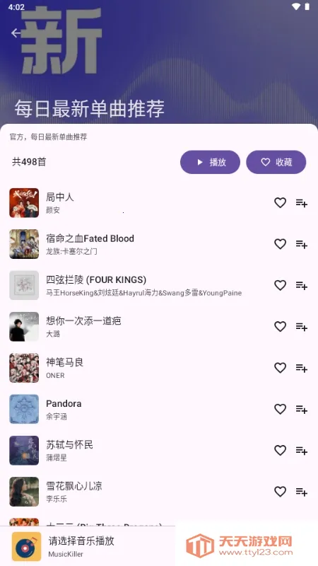 MusicKiller(�������Ӧ��)v1.0 �ֻ����ͼ3