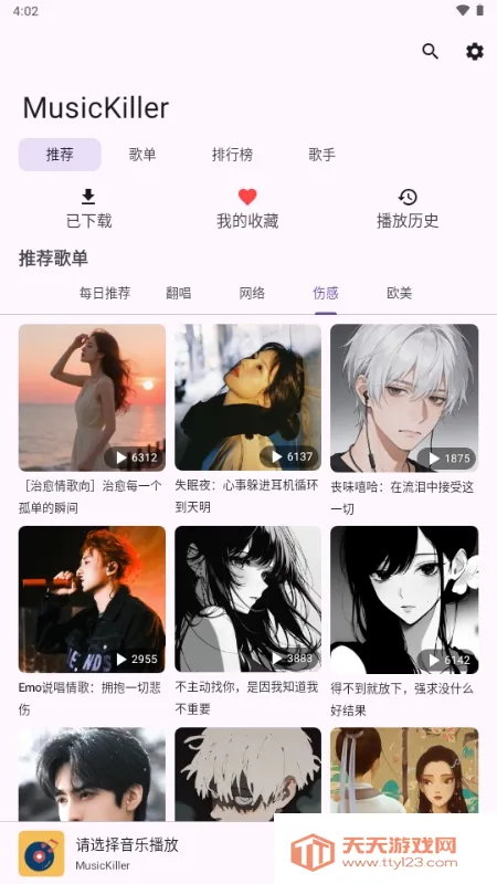 MusicKiller(�������Ӧ��)v1.0 �ֻ����ͼ0