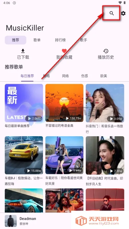 MusicKiller(�������Ӧ��)v1.0 �ֻ����ͼ1