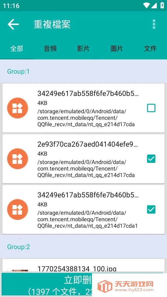 Duplicate Files Fixer�ظ��ļ�ɾ������2026�ٷ�����v9.0.1.49 ��Ѱ��ͼ0
