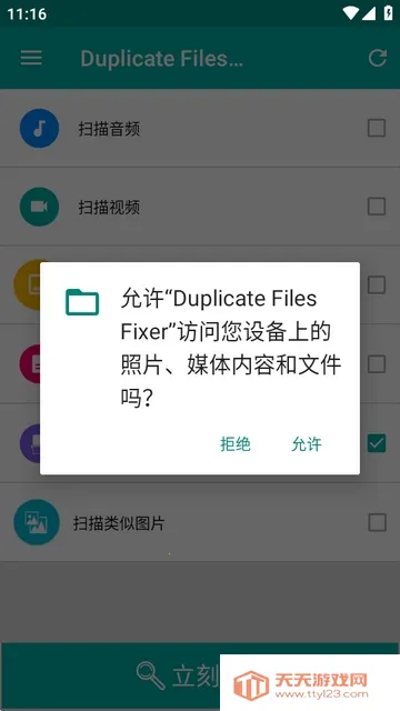 Duplicate Files Fixer�ظ��ļ�ɾ������2026�ٷ�����