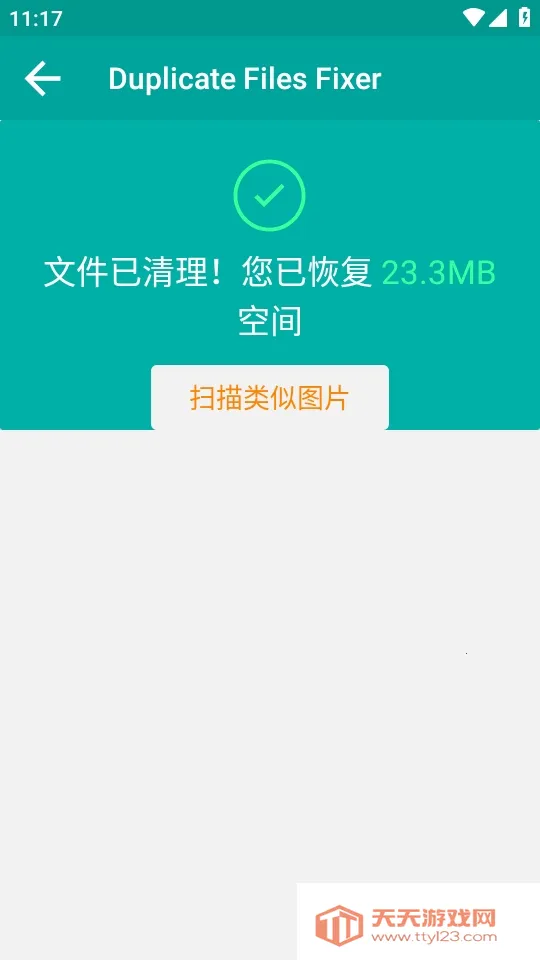 Duplicate Files Fixer�ظ��ļ�ɾ������2026�ٷ�����v9.0.1.49 ��Ѱ��ͼ4