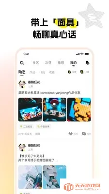 ��ѿ(����Ԫ����ƽ̨)v1.0.0 �ٷ������ͼ4