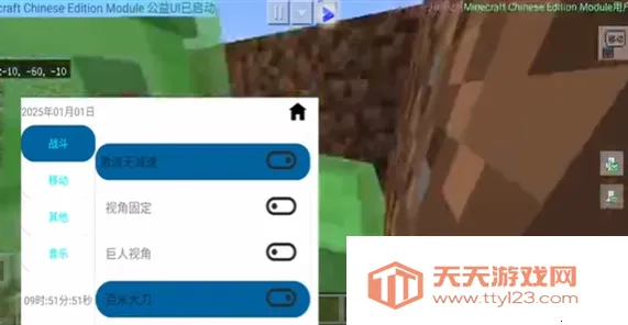 MCEM����Ƽ�2026���ذ�װv1.0.9 �ֻ����ͼ4