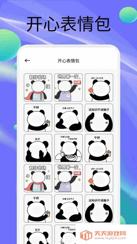 StickerX�����ֻ���v1.2 ��Ѱ��ͼ0