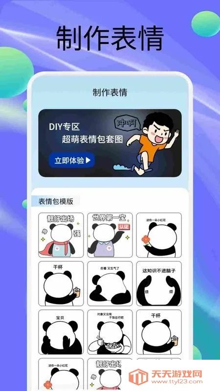 StickerX�����ֻ���v1.2 ��Ѱ��ͼ2