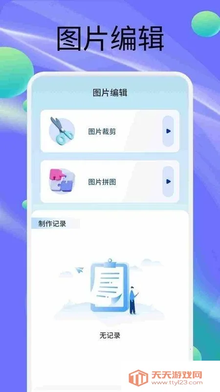 StickerX�����ֻ���