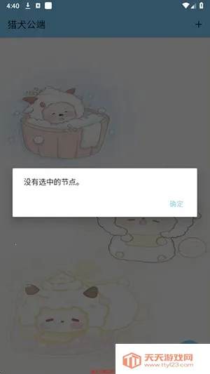 ��Ȯ����2026�ٷ�����v1218 �ֻ����ͼ2