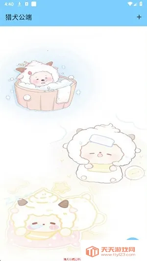 ��Ȯ����2026�ٷ�����v1218 �ֻ����ͼ3