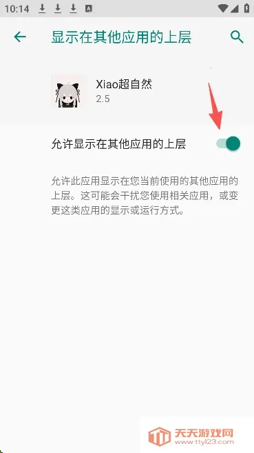 Xiao����Ȼ(��Ϸ��������)v2.5 �ٷ������ͼ2