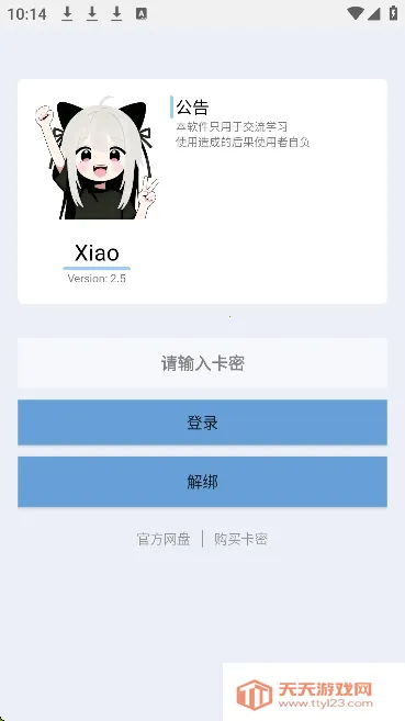 Xiao����Ȼ(��Ϸ��������)