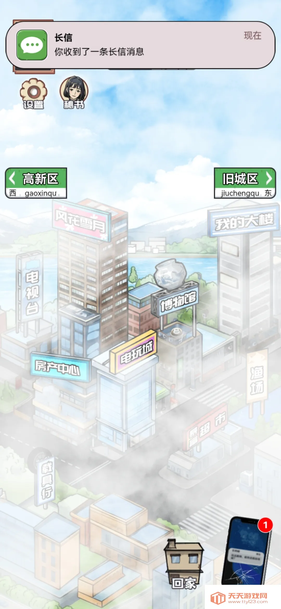 ������Ϯ֮��GM���ײ˵����°�v1.0.1 �ֻ����ͼ1