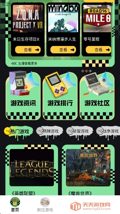 ���ؽֻ�(������Ϸ����)v1.2 �ٷ������ͼ1