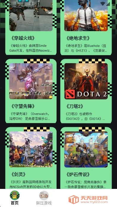 ���ؽֻ�(������Ϸ����)v1.2 �ٷ������ͼ0