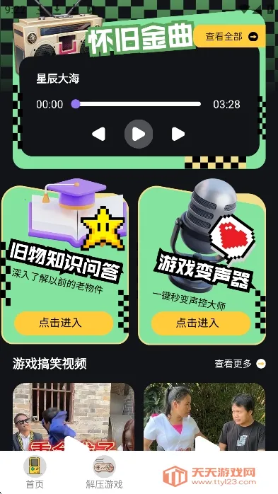 ���ؽֻ�(������Ϸ����)v1.2 �ٷ������ͼ2