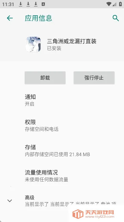 ����������©��ֱװ(�����Ϸ����)v1.0 �ٷ������ͼ3