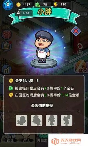 �͹����ռ��������޽��v1.0.7 ��׿���ͼ1