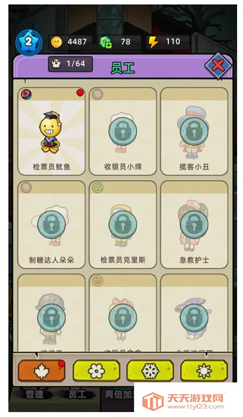 �͹����ռ��������޽��v1.0.7 ��׿���ͼ3