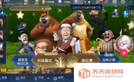 ������ҫ5v5������������v0.1xiongxiong ��Ѱ��ͼ1