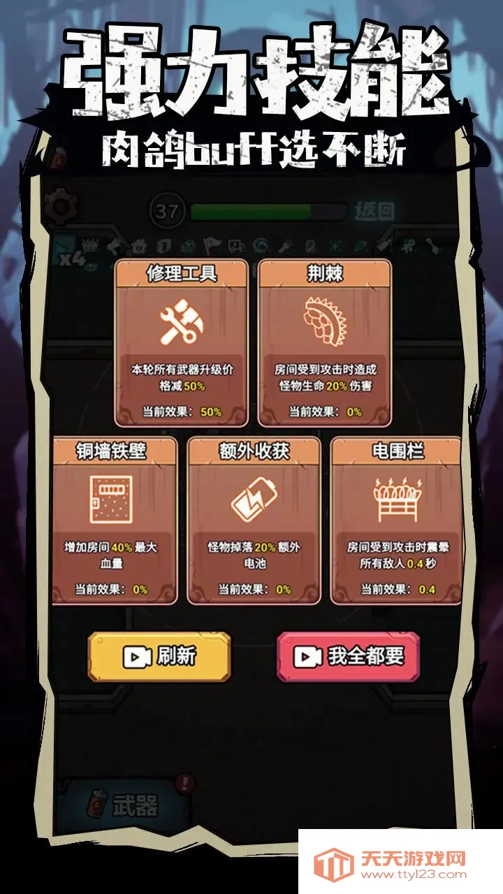 ����������С��Ϸ�ƽ�����ò˵�v1.0 ��׿���ͼ1