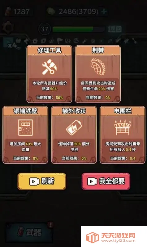 ����������С��Ϸ�ƽ�����ò˵�v1.0 ��׿���ͼ2