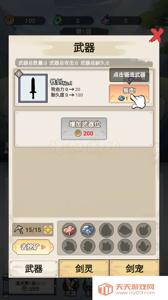 �Ҳ�����ֻ��������v1.0 ��Ѱ��ͼ1