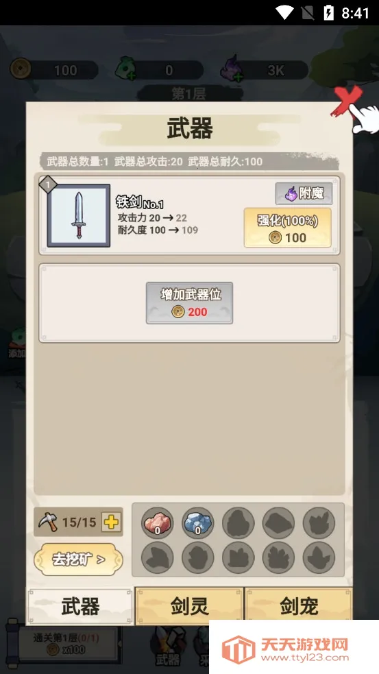 �Ҳ�����ֻ��������v1.0 ��Ѱ��ͼ0