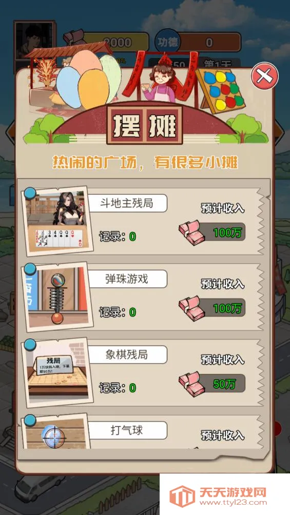 ��Ϯ֮�ػ��۷�����v6.3.0.19030 ��׿���ͼ2