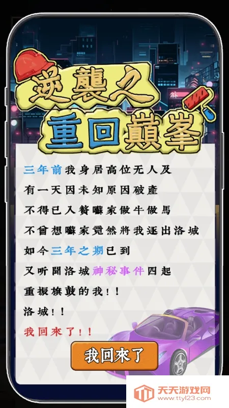 ��Ϯ֮�ػ��۷�����v6.3.0.19030 ��׿���ͼ1