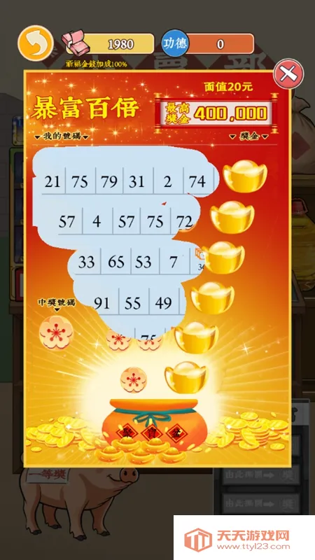 ��Ϯ֮�ػ��۷�����v6.3.0.19030 ��׿���ͼ0