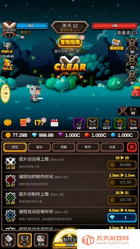 �޾���������v1.1.20 ��Ѱ��ͼ1